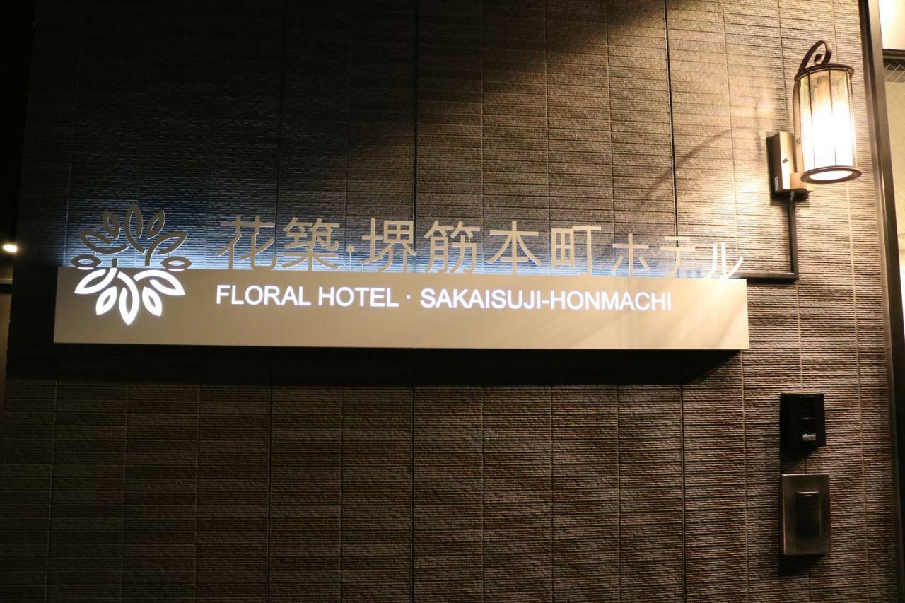 花築·大阪堺筋本町ホテル エクステリア 写真